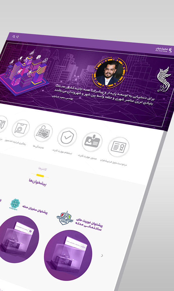 شرکت فراپیشخوان